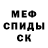 Метамфетамин витя Neverol