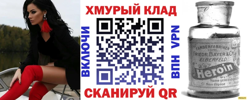 МЕГА tor  Светлый  Героин гречка  как найти закладки 